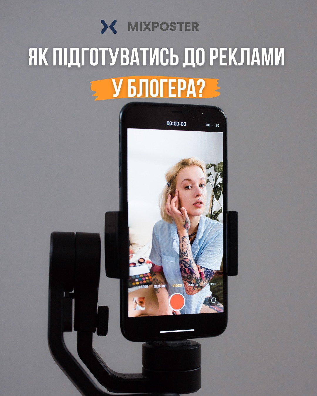 Реклама у блогерів – це не просто пост чи сторіс, а ціла стратегія! Щоб отримати крутий результат, потрібно правильно підготуватися. Ось основні кроки:
✅ Оформіть свій профіль – якісний аватар, гармонійний візуал, чітке позиціонування.
✅ Оберіть формат реклами – пост, сторіс, відео чи спецпроєкт?
✅ Визначте цільову аудиторію – хто ваш клієнт? Вік, інтереси, географія.
✅ Сформулюйте чітке ТЗ – цілі реклами, ключові меседжі, посилання, промокоди.
✅ Визначте дедлайни та умови оплати – щоб усе було зрозуміло й без сюрпризів.
🎯 Головне – зробити рекламу природною та цікавою для аудиторії блогера!
💬 Хочеш дізнатися більше? Пиши в коментарях або в DM!
#рекламаублогера #інфлюенсермаркетинг #рекламнаблогах #бізнесонлайн #таргетинг #брендмаркетинг #просуваннябізнесу
