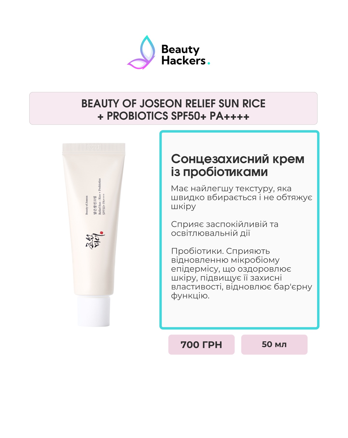 Цю добірку SPF точно варто зберегти 😎🔥
SKIN1004, Dr. Ceuracle, Round Lab, CU Skin, Benton, Needly, Beauty of Joseon, I’m From — реально вдалі варіанти, які вже перевірені на практиці
⸻
Коротко про головне:
▪️ сучасні стабільні фільтри
▪️ комфортні текстури без липкості
▪️ без білого нальоту
▪️ високі оцінки користувачів
▪️ адекватна ціна за якість
⸻
Гортай слайди та обирай свій SPF 🤗
🗯 Індивідуальний підбір
💌 Замовлення в директ
🎁 Безкоштовна доставка від 3000 грн