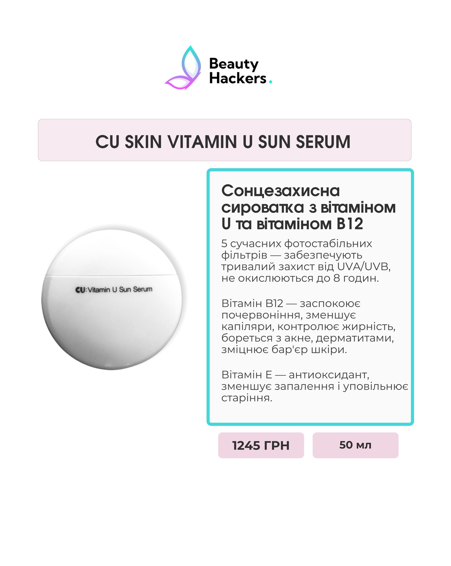 Цю добірку SPF точно варто зберегти 😎🔥
SKIN1004, Dr. Ceuracle, Round Lab, CU Skin, Benton, Needly, Beauty of Joseon, I’m From — реально вдалі варіанти, які вже перевірені на практиці
⸻
Коротко про головне:
▪️ сучасні стабільні фільтри
▪️ комфортні текстури без липкості
▪️ без білого нальоту
▪️ високі оцінки користувачів
▪️ адекватна ціна за якість
⸻
Гортай слайди та обирай свій SPF 🤗
🗯 Індивідуальний підбір
💌 Замовлення в директ
🎁 Безкоштовна доставка від 3000 грн