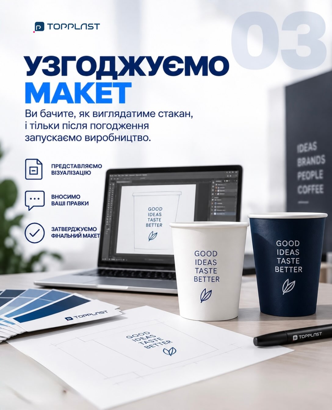 ☕️ Хочете брендовані стакани для свого бізнесу?Усе просто:Обираєте розмір → надсилаєте дизайн → погоджуємо макет → запускаємо виробництво.А далі — ваш бренд уже на стаканах 💙📦 Від 1500 шт.
⏱️ Від 14 днівПишіть нам у Direct — розповімо деталі.