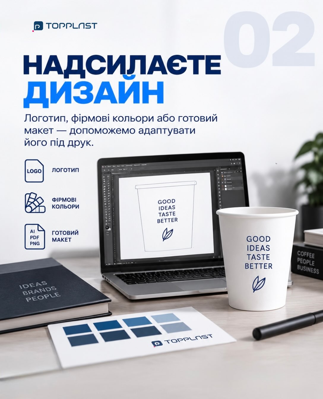 ☕️ Хочете брендовані стакани для свого бізнесу?Усе просто:Обираєте розмір → надсилаєте дизайн → погоджуємо макет → запускаємо виробництво.А далі — ваш бренд уже на стаканах 💙📦 Від 1500 шт.
⏱️ Від 14 днівПишіть нам у Direct — розповімо деталі.