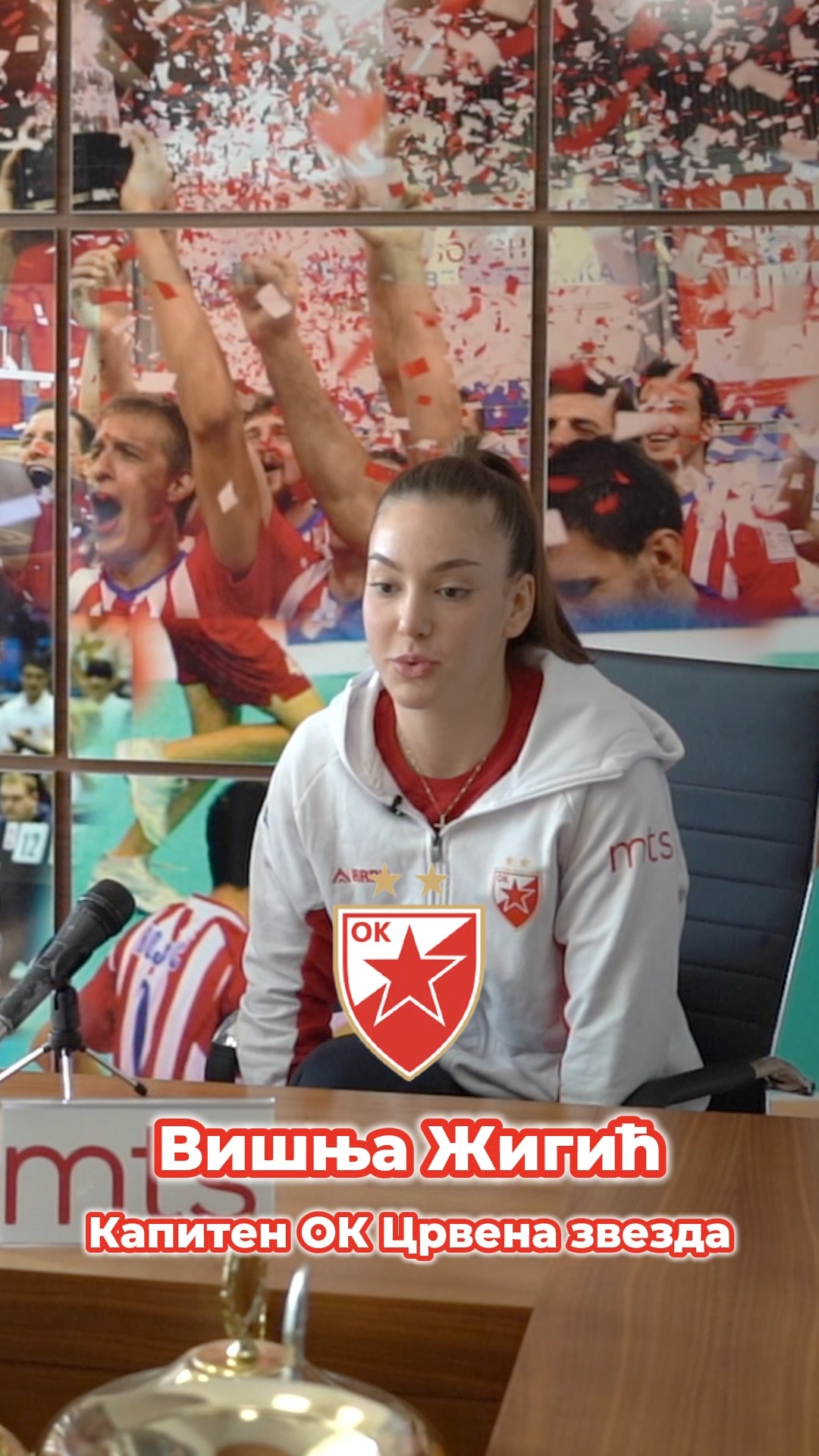 🔴⚪ Вишња Жигић пред нову сезону Банка Поштанска штедионица Суперлиге ⚪🔴
Целу конференцију можете погледати на нашем YouTube каналу.
#ossrb #odbojka #crvenazvezdabeograd #redstar #redstarbelgrade