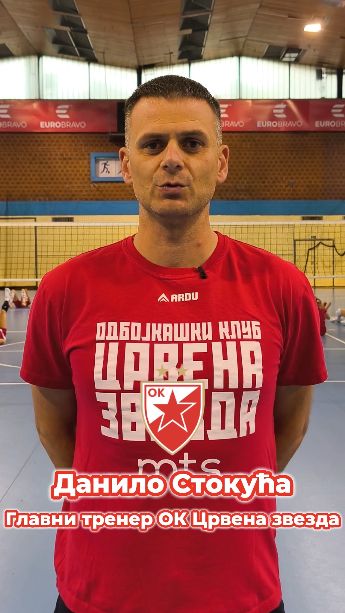 🔴⚪ Данило Стокућа пред осмину финала Купа Србије ⚪🔴
Наше девојке сутра играју прву утакмицу на домаћем терену у овој сезони, дођите да их подржимо!
🆚 Спартак Суботица
📆 Уторак 13.10.
⏰ 18:00
📍 УСЦ "Вождовац"
#ossrb #odbojka #crvenazvezdabeograd #redstar #redstarbelgrade